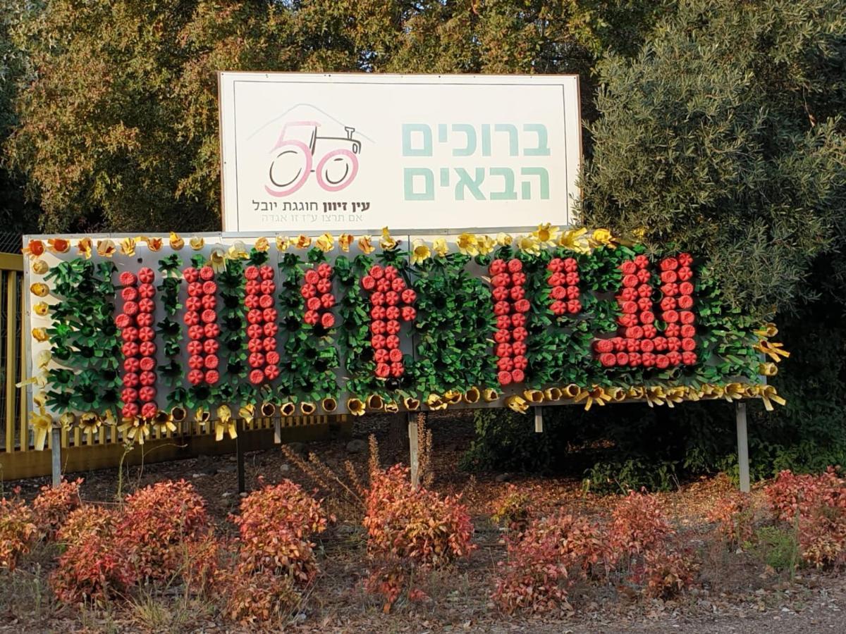 에인 지반 פינה חמה ברמה 아파트 외부 사진